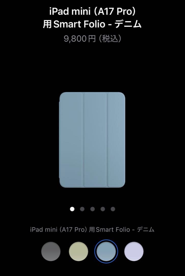 美品！iPad Mini (A17)Smart Folio-デニム