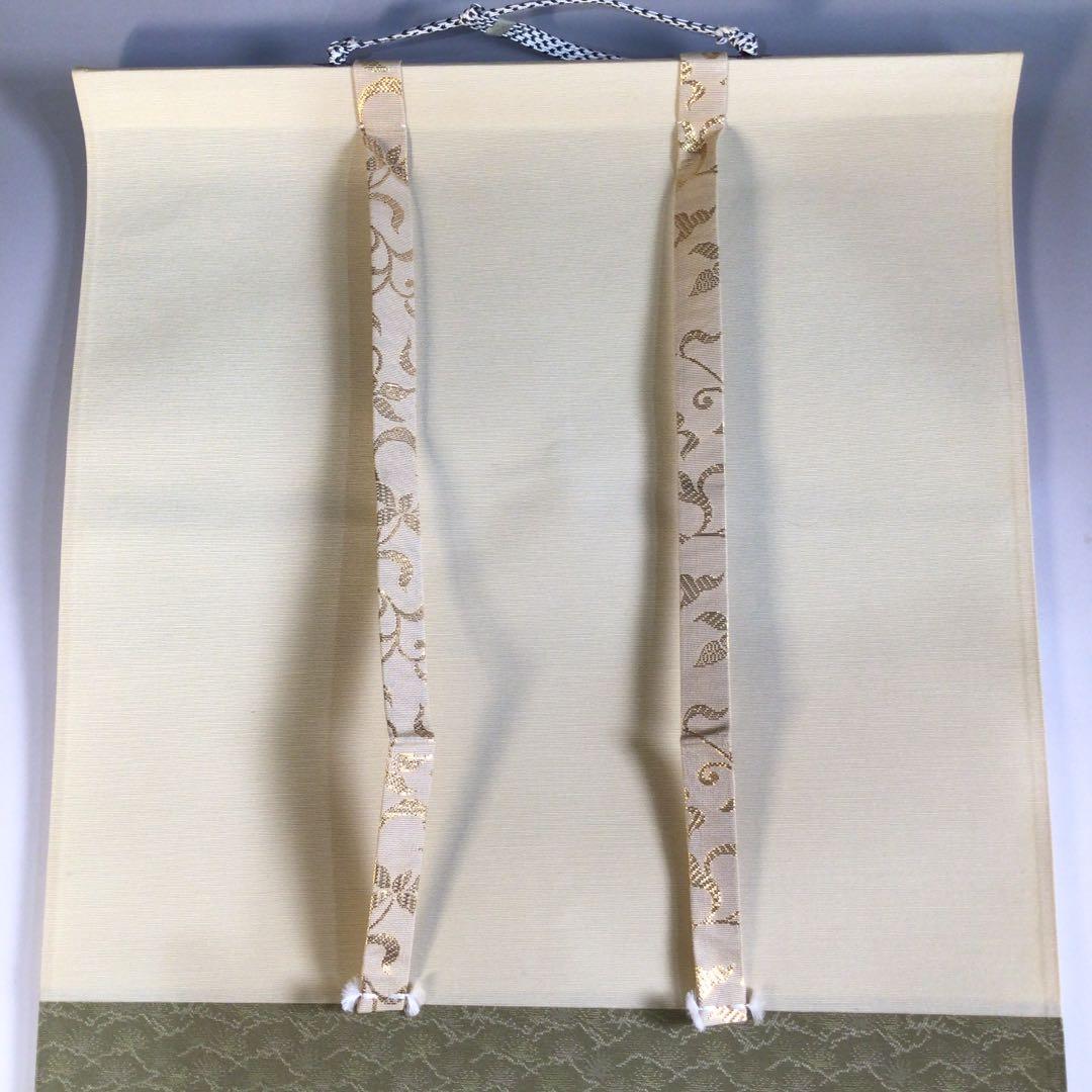 Ａ３１３　掛軸　大徳寺　福本積應　『歩々是道場』　共箱　『真作』　肉筆　一行書