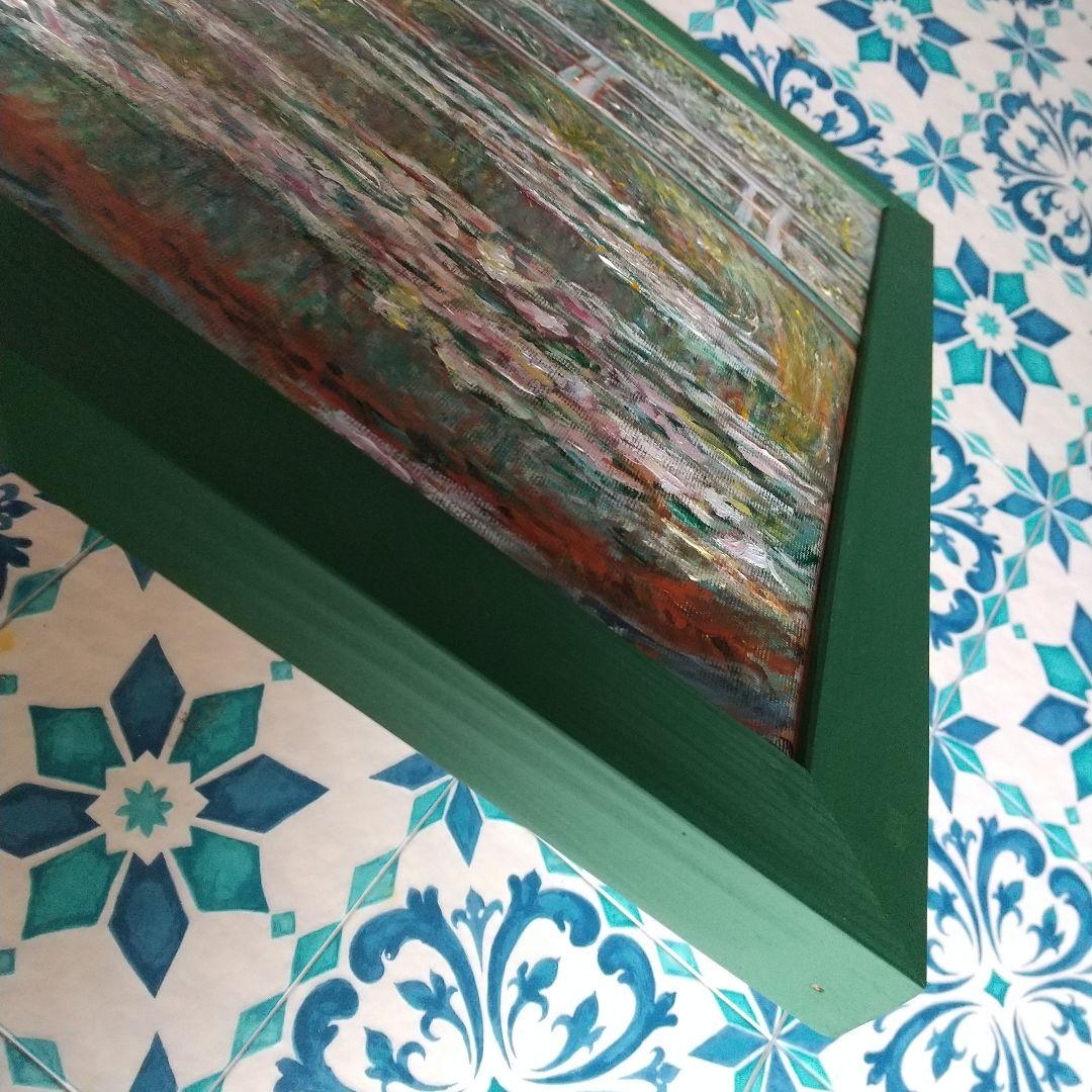 油絵 モネ 睡蓮の池に架かる橋6号 F6