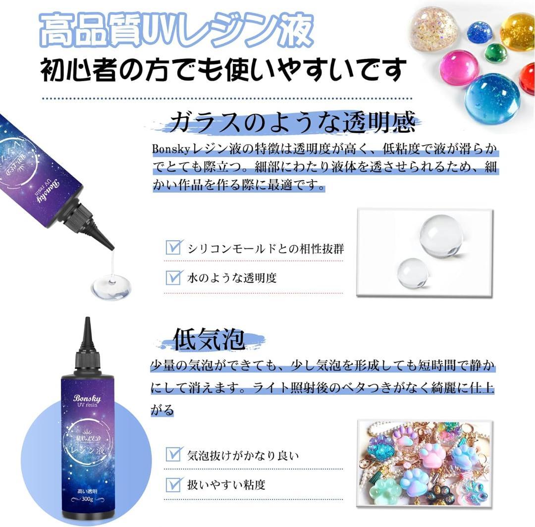 UVレジン液 375g 低アレルギー性
