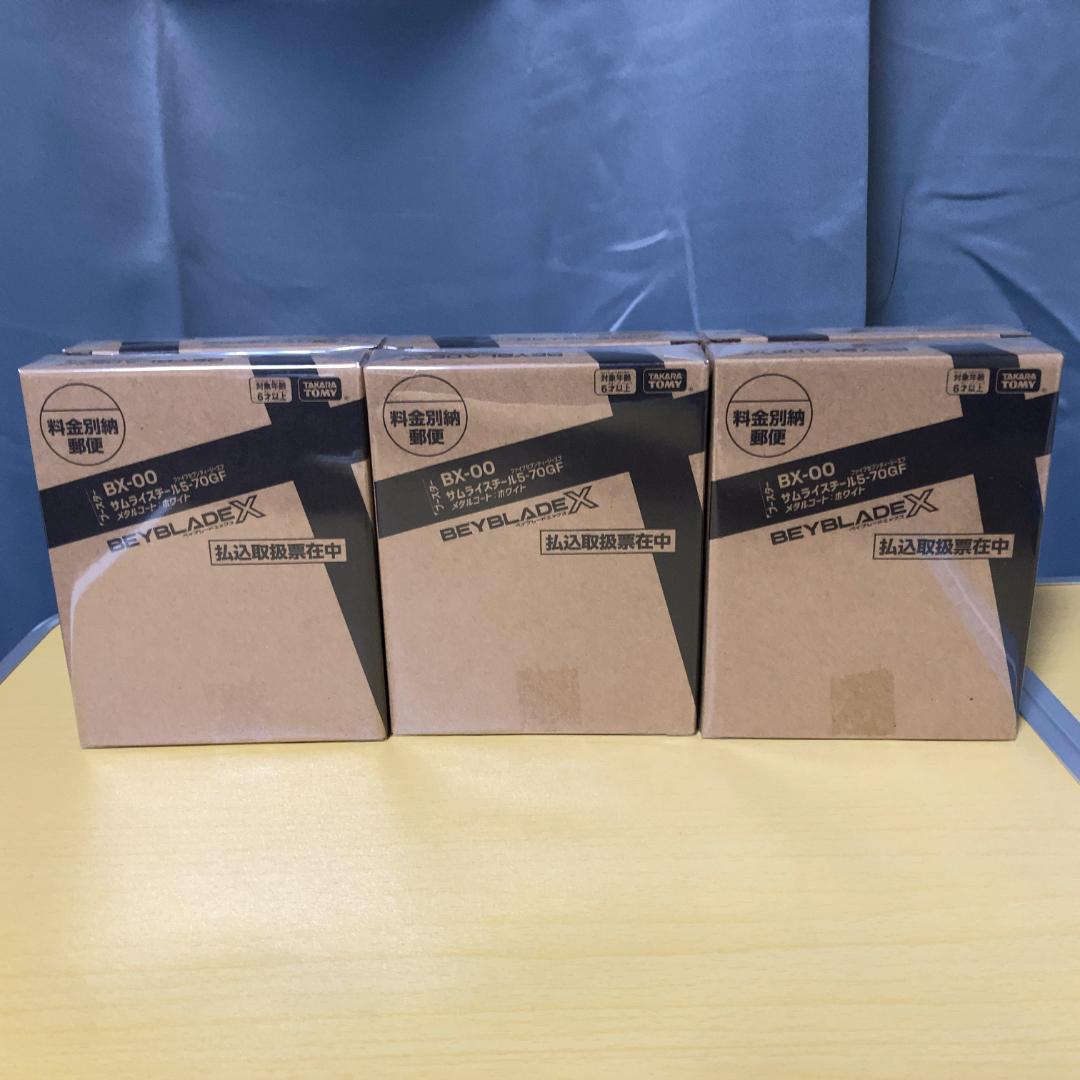 ベイブレードX サムライスチール5-70GF メタルコート：ホワイト