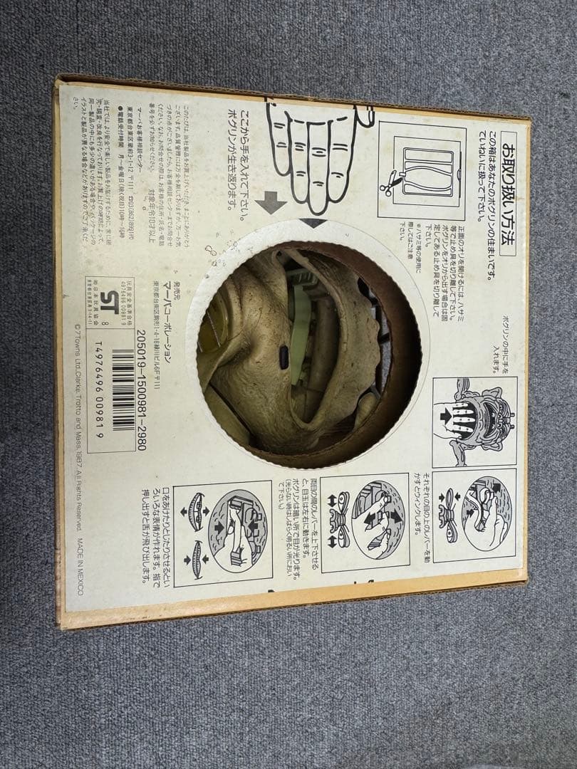 ボグリンズ　キングドワーク　BOGLINS KING DWORK