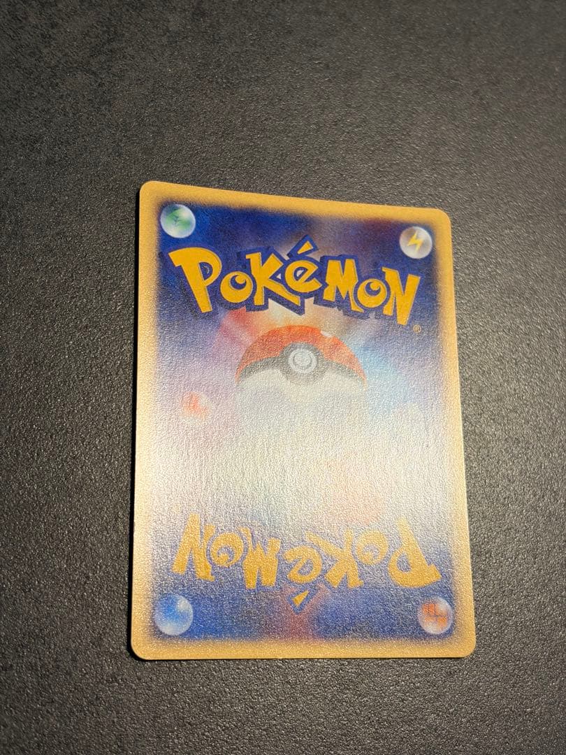 ポケモンカード マリルリ e カード 026/092 1ed キラ