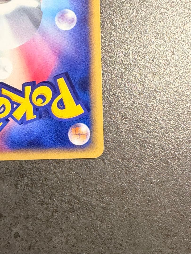 ポケモンカード マリルリ e カード 026/092 1ed キラ