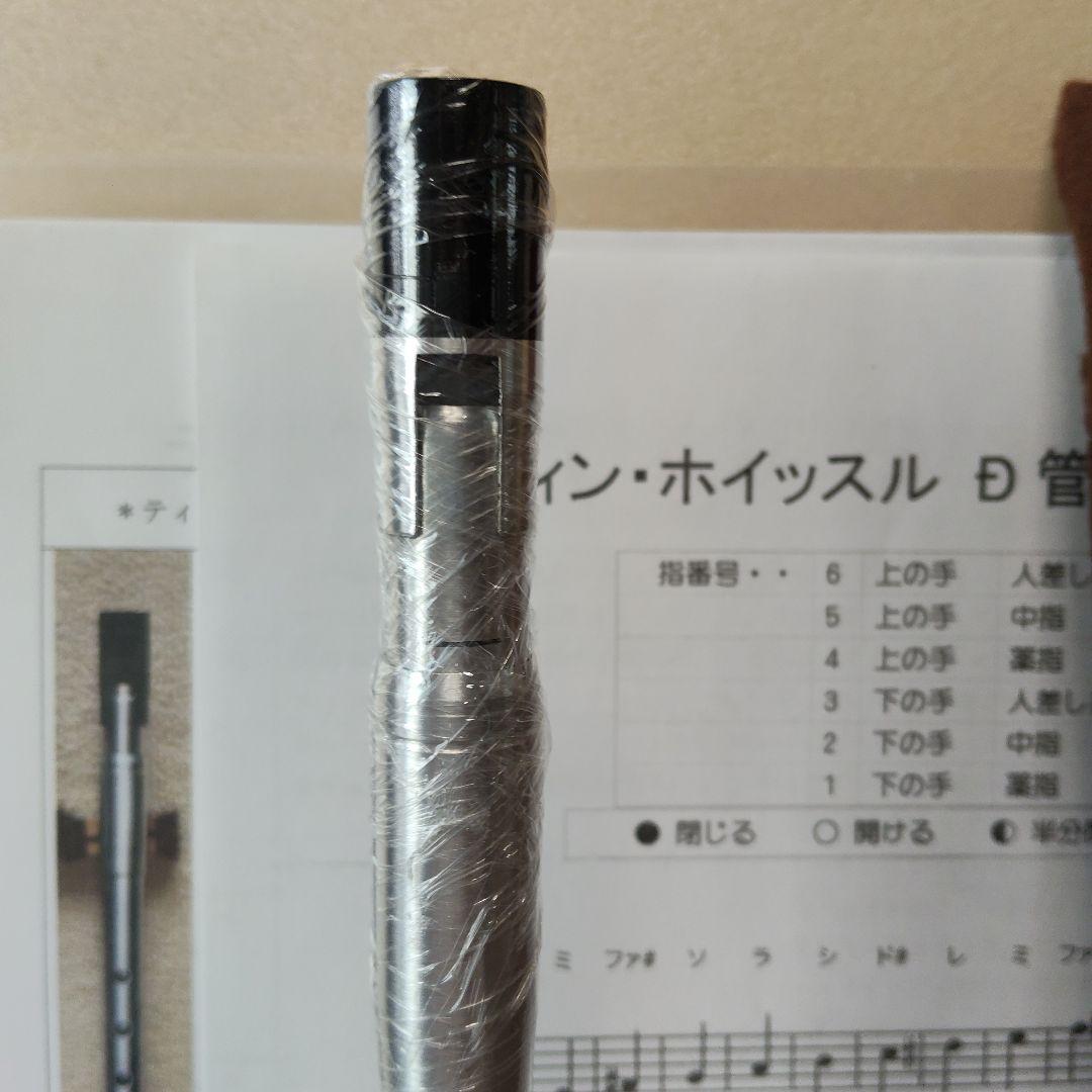 ティンホイッスルⅮ調ハンドメイド