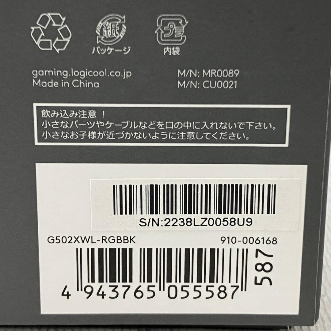 logicool G502X PLUS G502XWL-RGBBK マウス