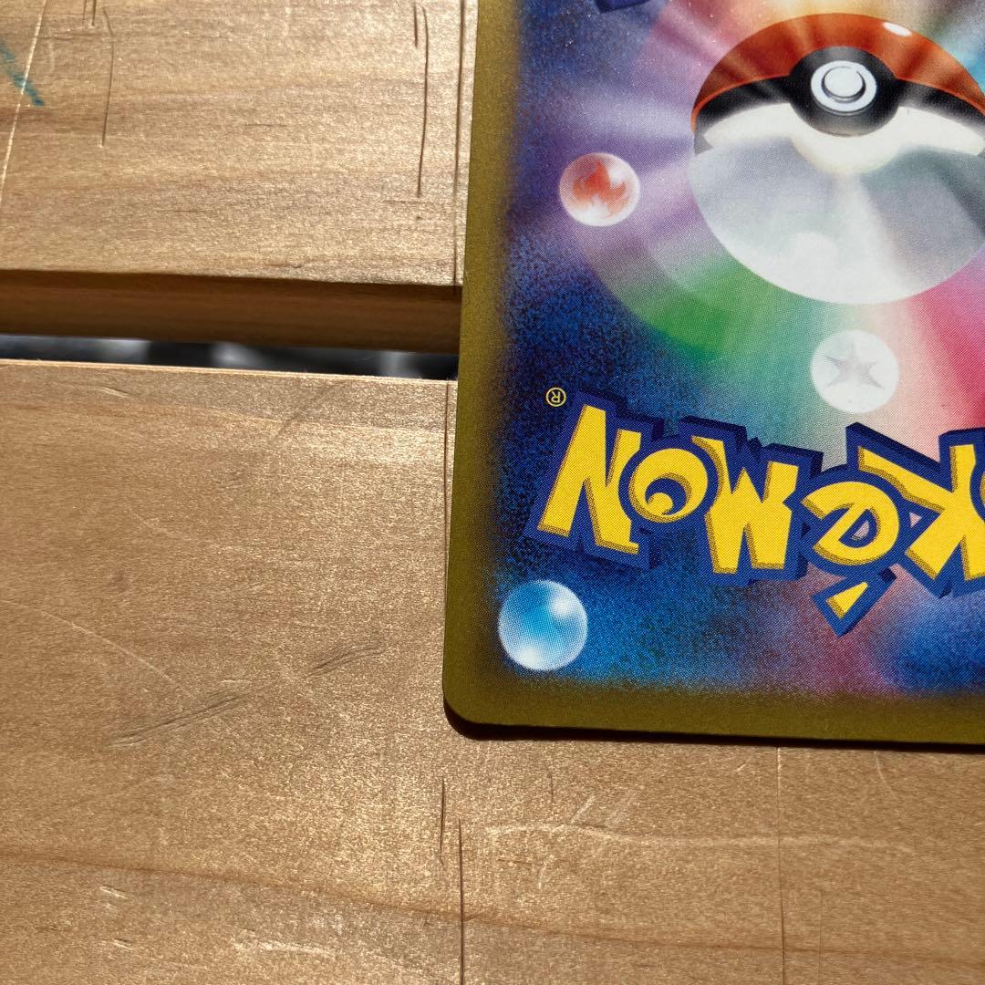 【本日発送可能】ポケモンカードメガゲンガーex SAR 240/193