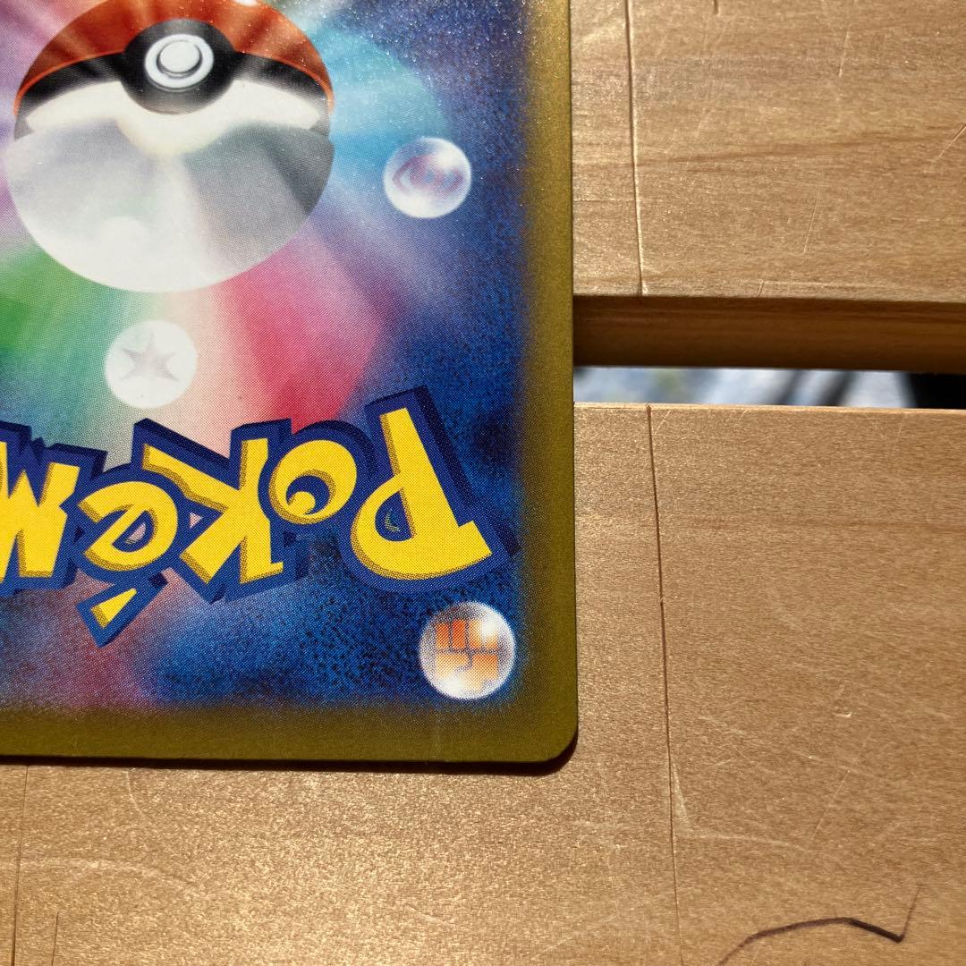 【本日発送可能】ポケモンカードメガゲンガーex SAR 240/193