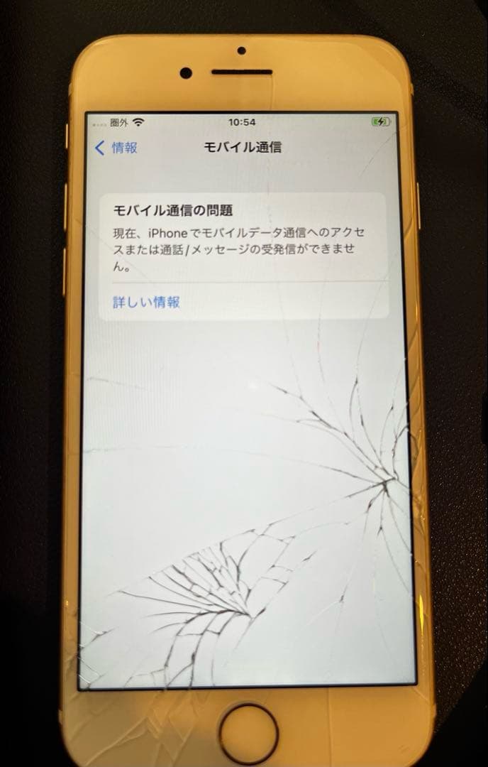 Apple iPhone 7 ゴールド 256GB 本体【ジャンク】