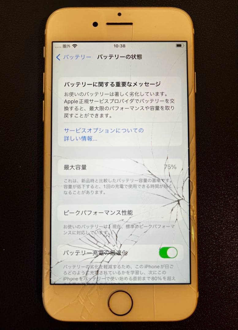 Apple iPhone 7 ゴールド 256GB 本体【ジャンク】