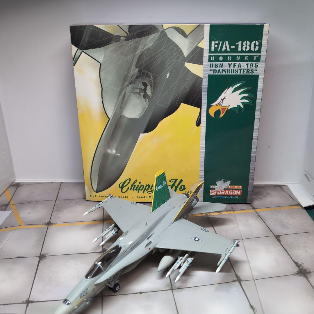 ドラゴンウイングスF/A-18C ダイキャスト完成品 1/72 VFA-195