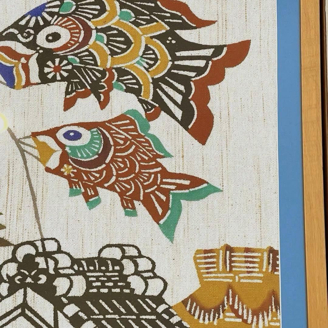 【レア】鯉のぼり　柚木沙弥郎　縁起物ヴィンテージ品❣️最終値下げ❣️