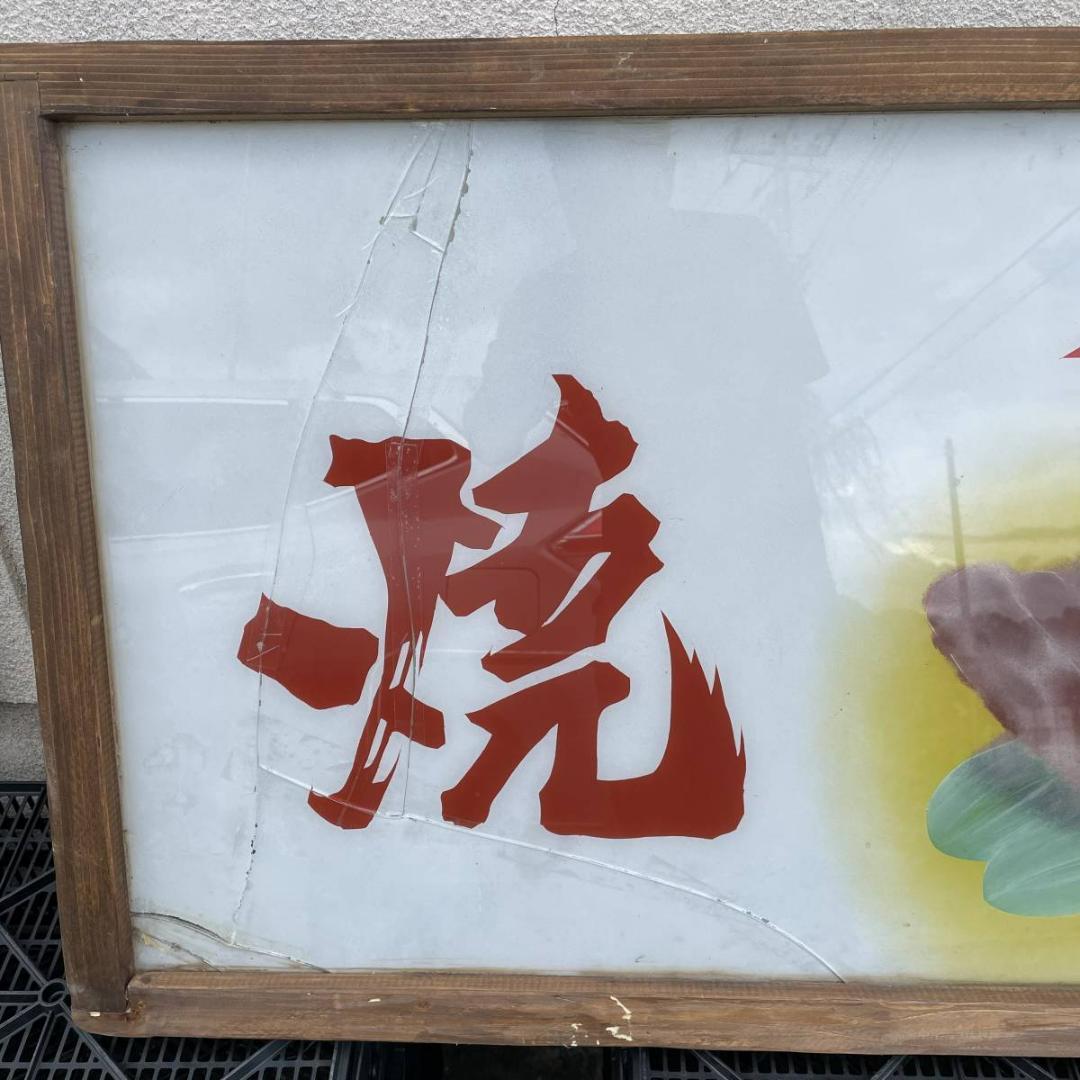 昭和レトロ　焼きちくわ　特大店舗看板　店舗　14961　レア　当時物X549
