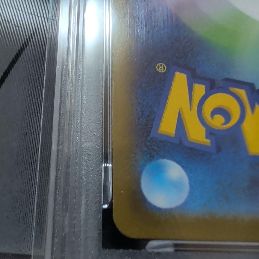 ブースターex SAR [SV8a 202/187] PSA10