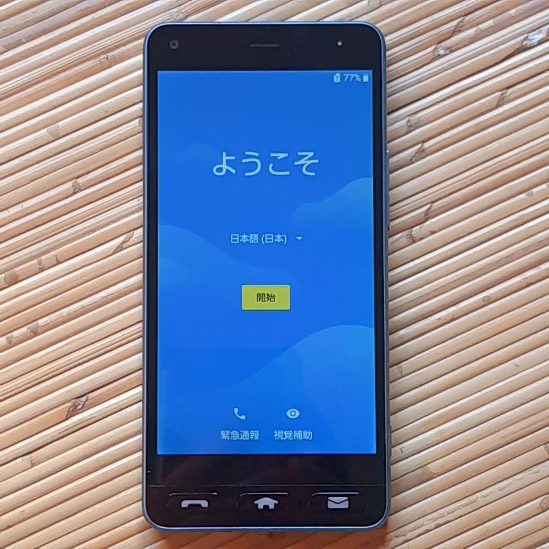 京セラ かんたんスマホ 705KC Android SIMロック解除