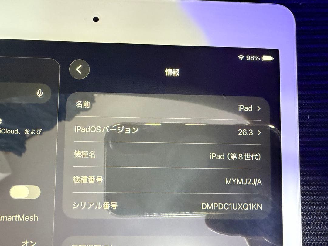 iPad 第8世代 32GB Cellularモデル