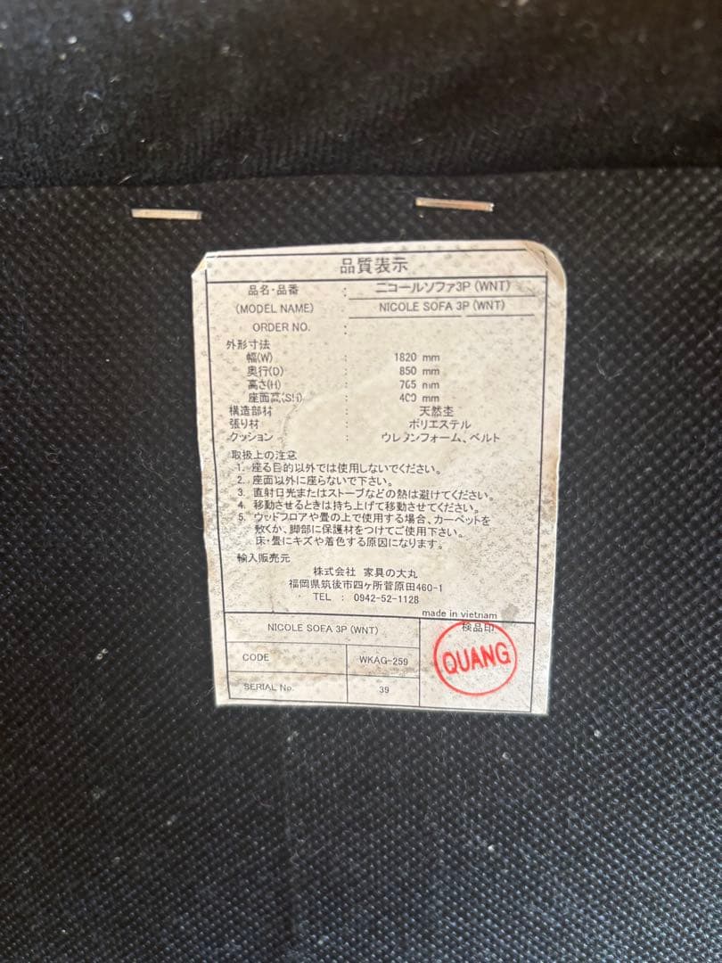 3人掛けソファ Nicole(ニコール)木製フレーム