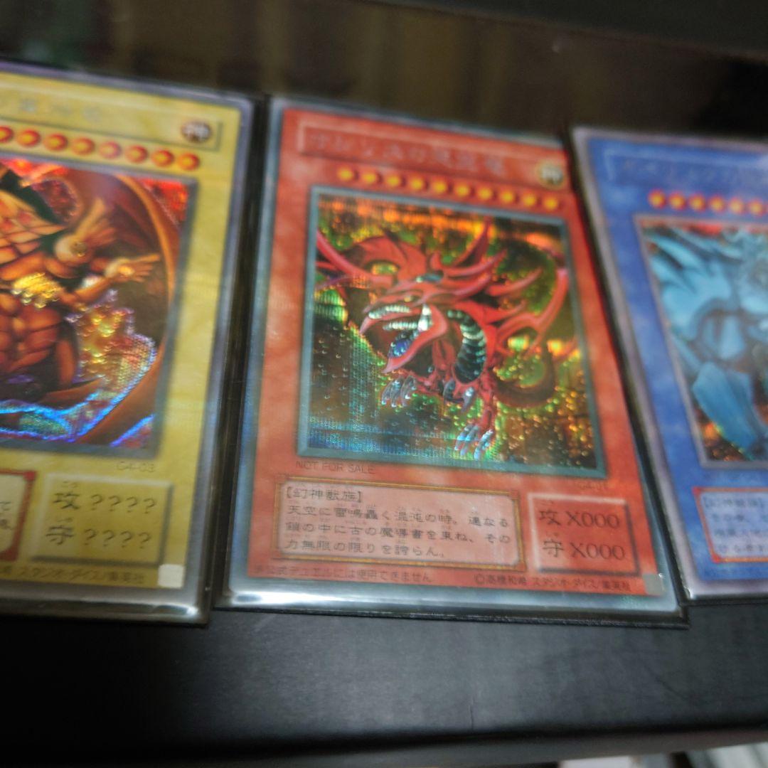 遊戯王　美品 初期 三幻神 セット　オシリス　オベリスク　ラー　シークレット