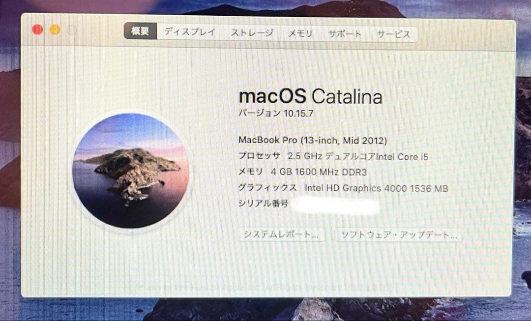 MacBook Pro 13インチ