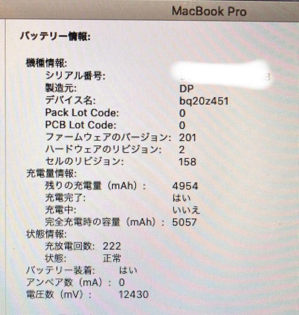 MacBook Pro 13インチ
