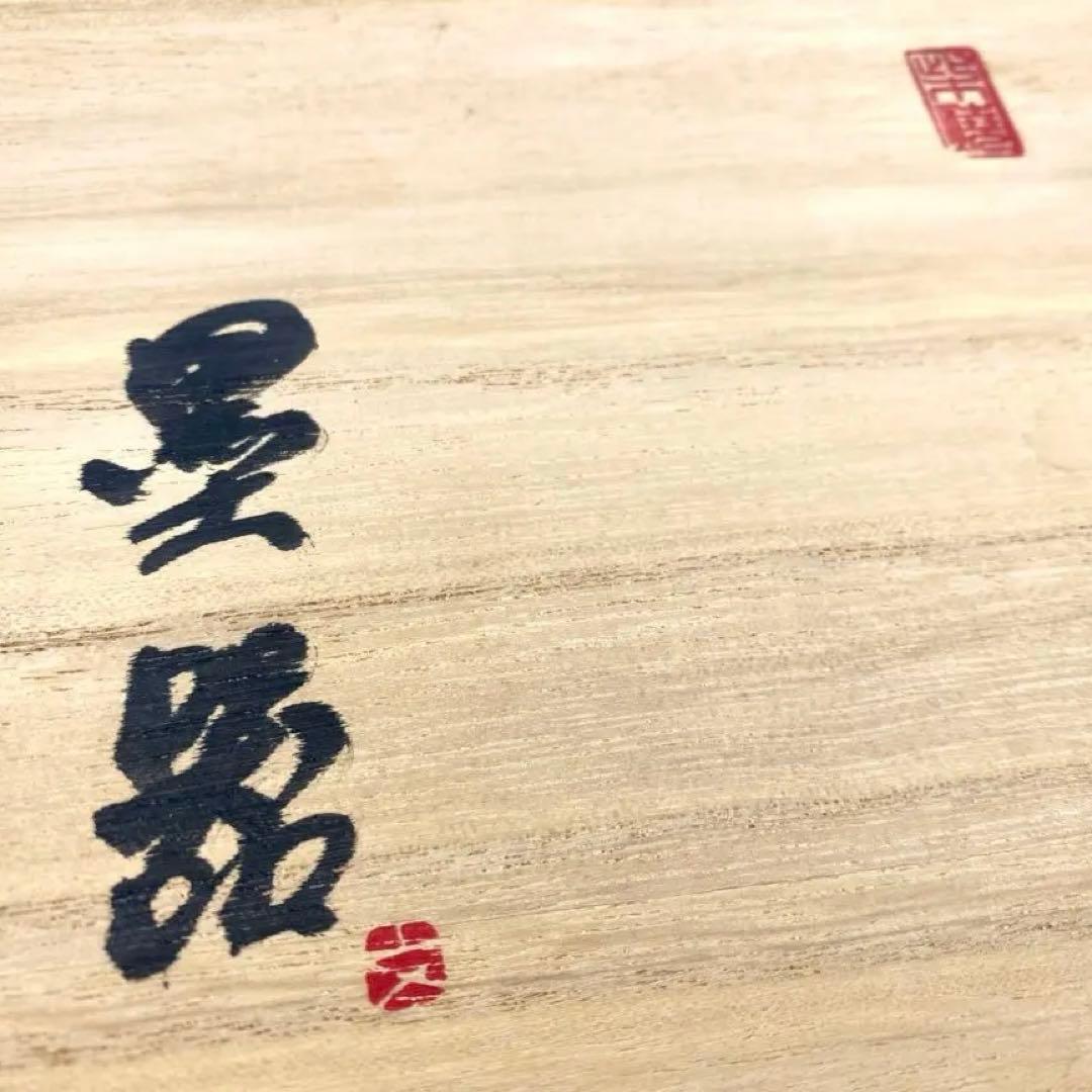 【新品未使用品】 陳文祥 Chen Wen Hsiang 薪焼きマグカップ 共箱