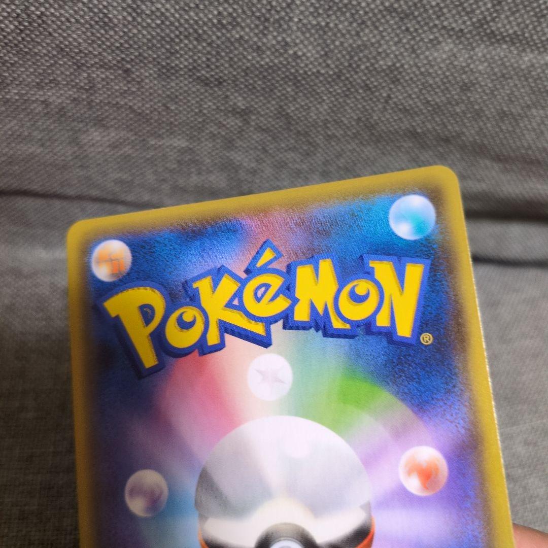 ピカチュウ　208/S-P NAGABA