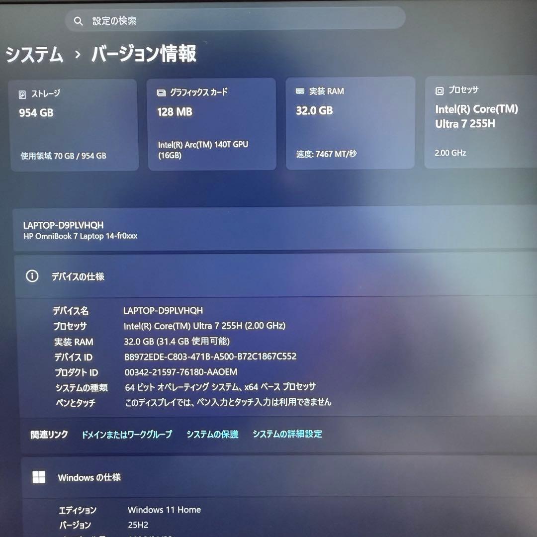 【美品】HP OmniBook 7 14-fr 32GB 1TB
