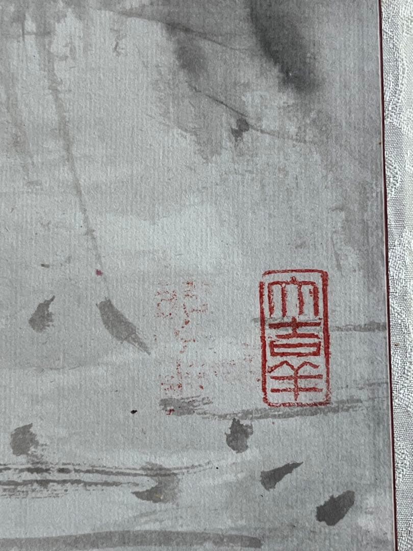 中国美術 周松山［飛瀑躍魚圖］紙本　額無し 6尺？