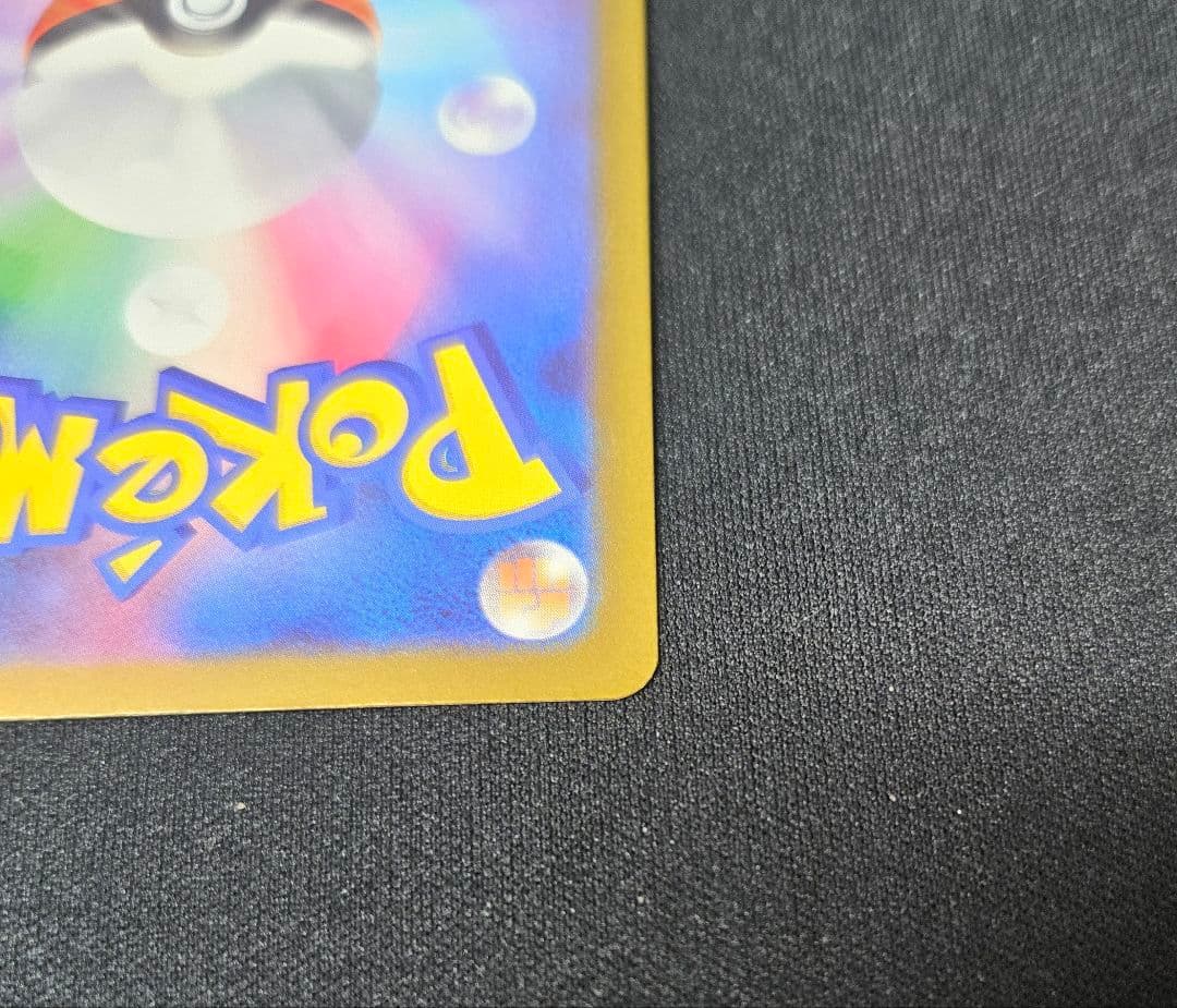 ポケモンカード　ピカチュウex SAR メガドリームex