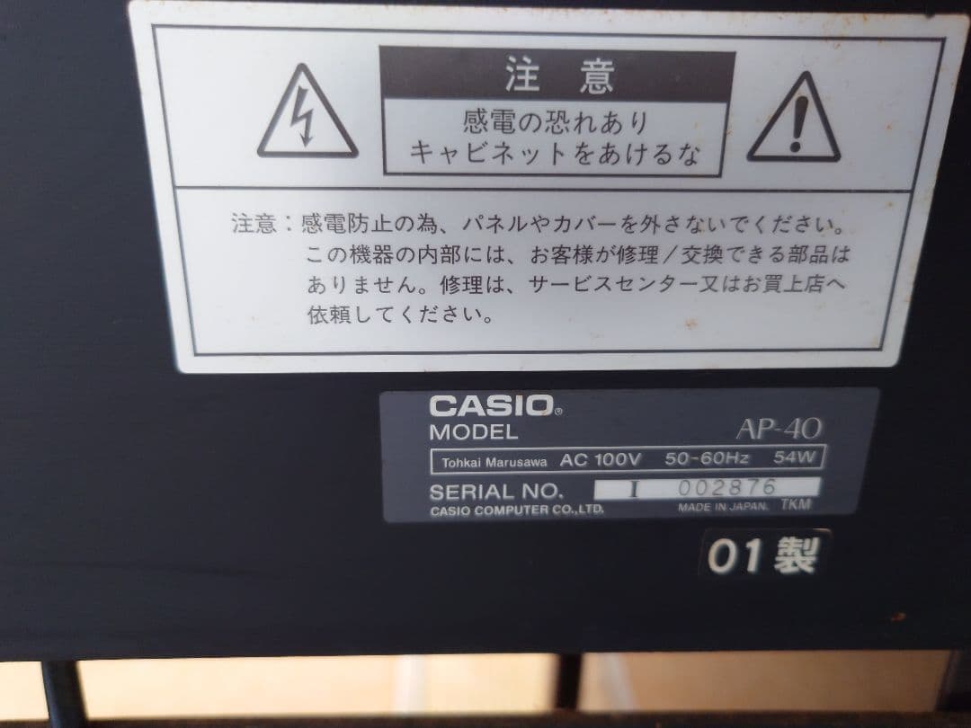 電子ピアノ　CASIO CELVIANO AP40