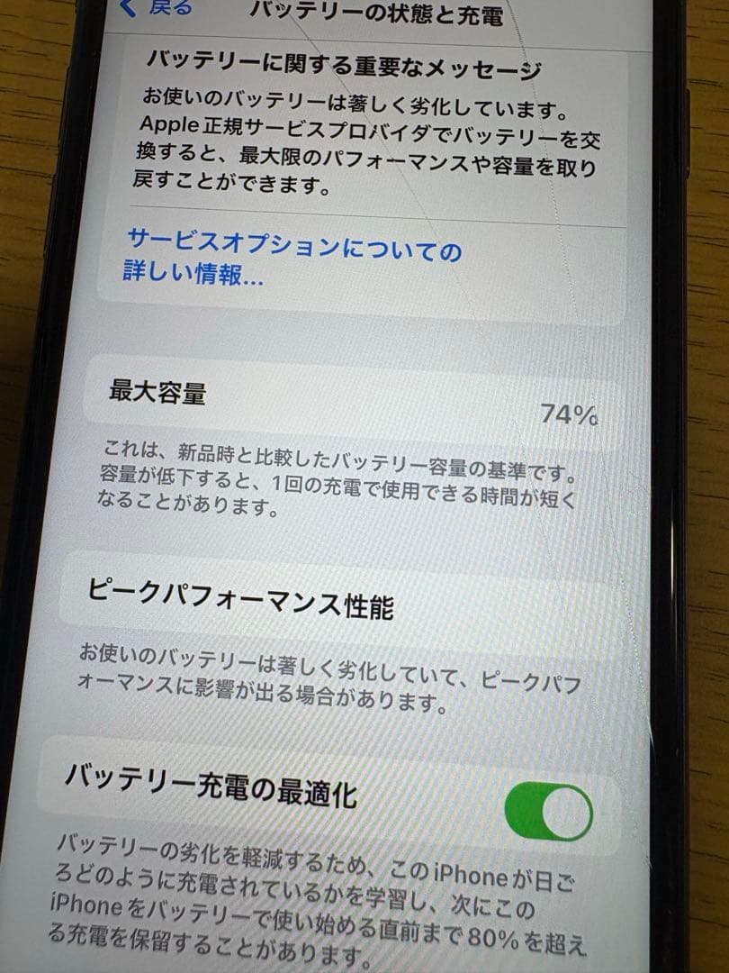 iPhone8 256GB SIM フリー