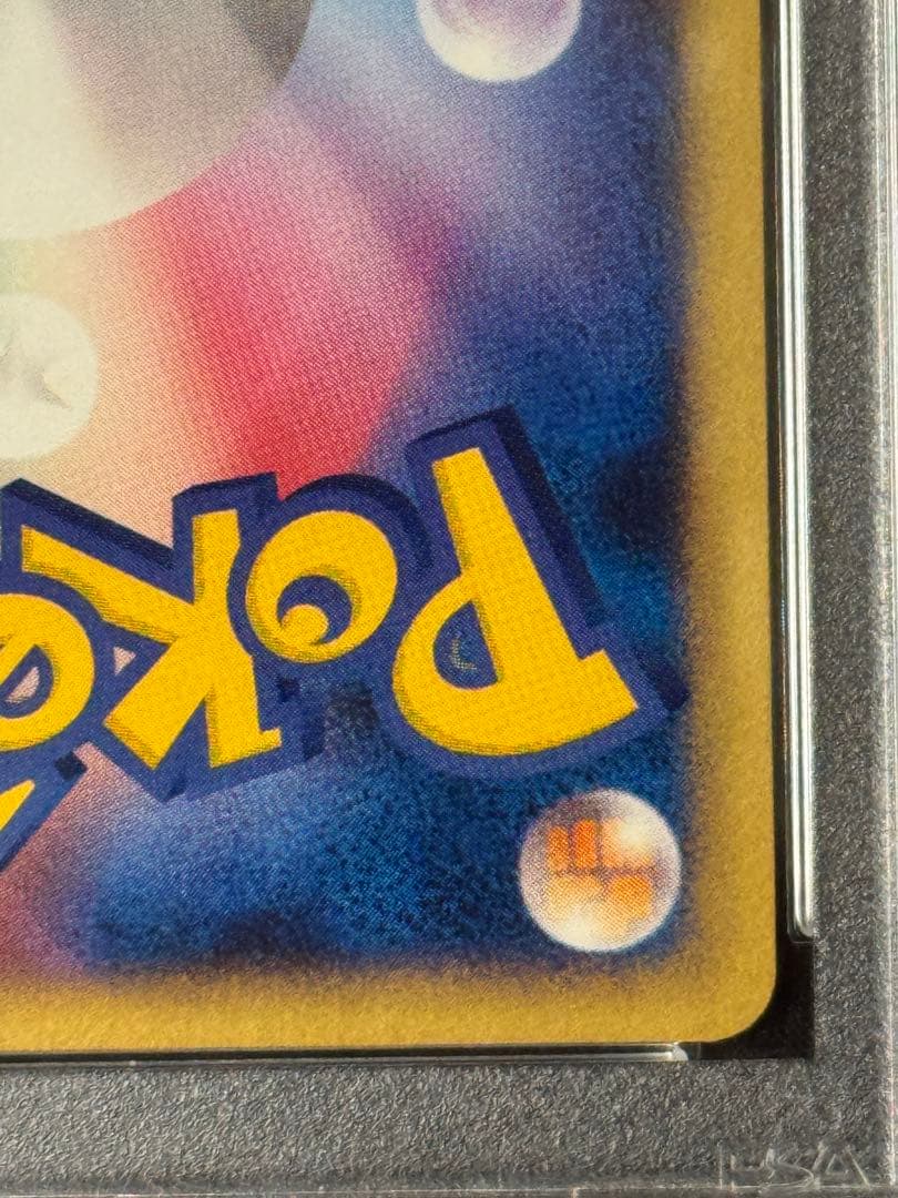 PSA8 ゲンガーGL ★ Pt2 時の果ての絆 043/090 アンリミ