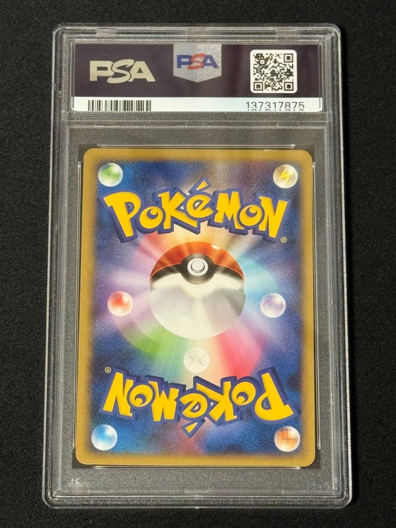 PSA8 ゲンガーGL ★ Pt2 時の果ての絆 043/090 アンリミ