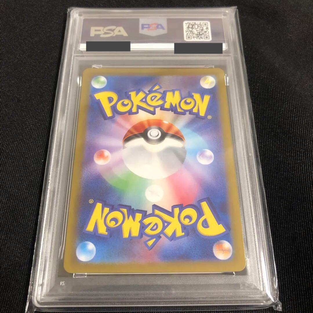 【PAS10】ポケモンカード ナミイルカ SV8a マスターボールホロ
