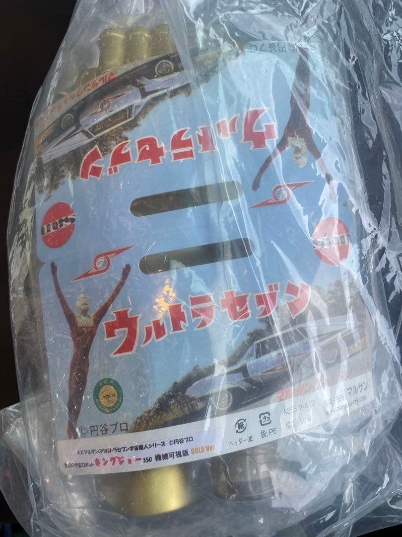 マルサン ウルトラシリーズ キングジョー450 メカインハーフゴールドver.