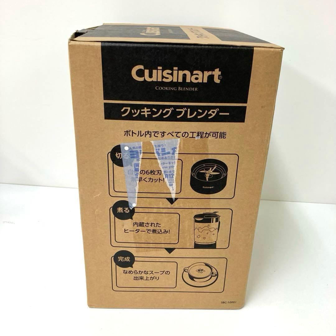 3196-W Cuisinart SBC-1000J クッキングブレンダー