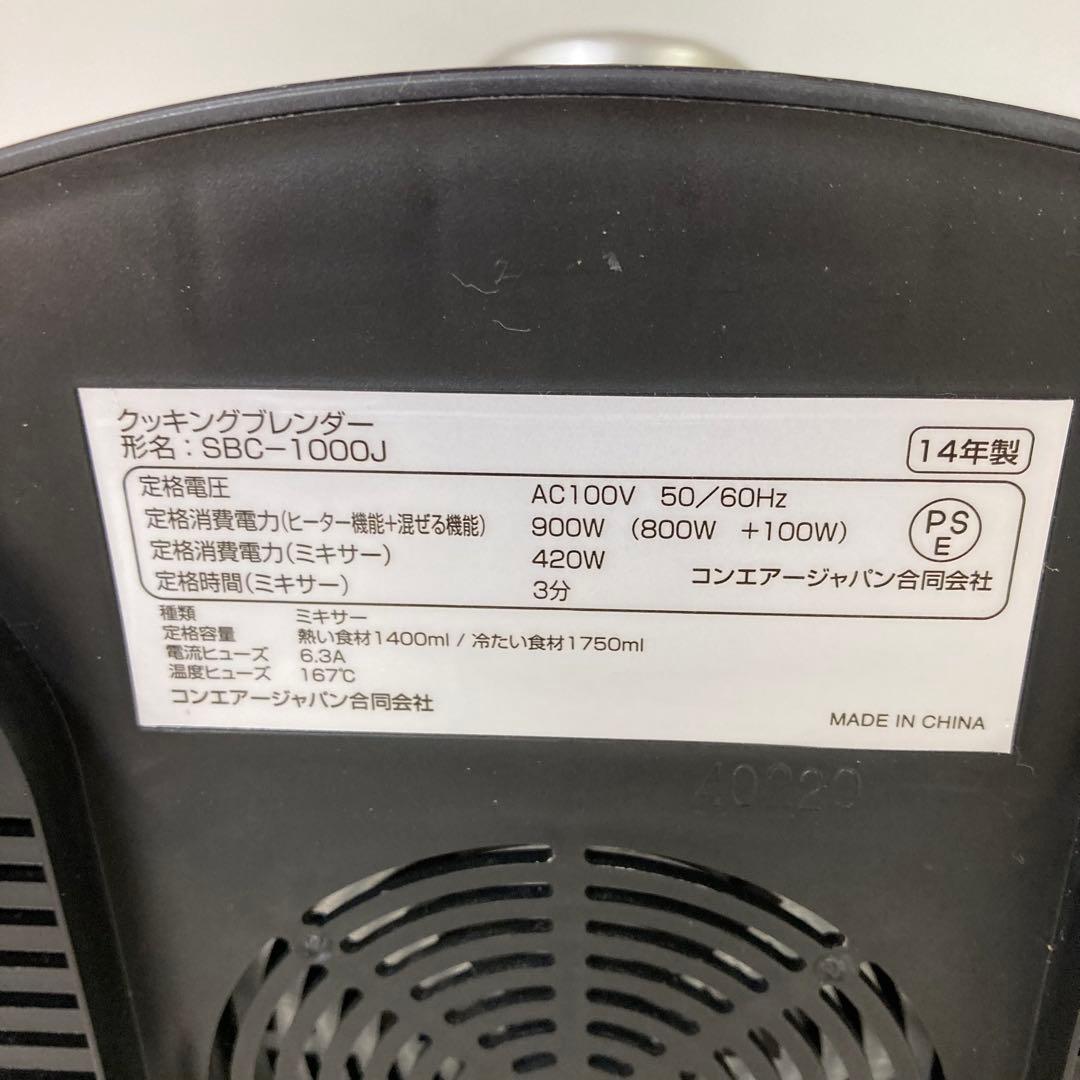 3196-W Cuisinart SBC-1000J クッキングブレンダー