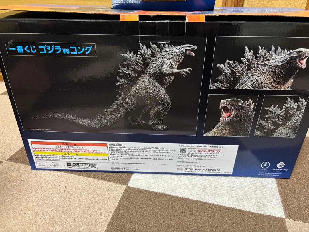 ゴジラ　一番くじ　A賞