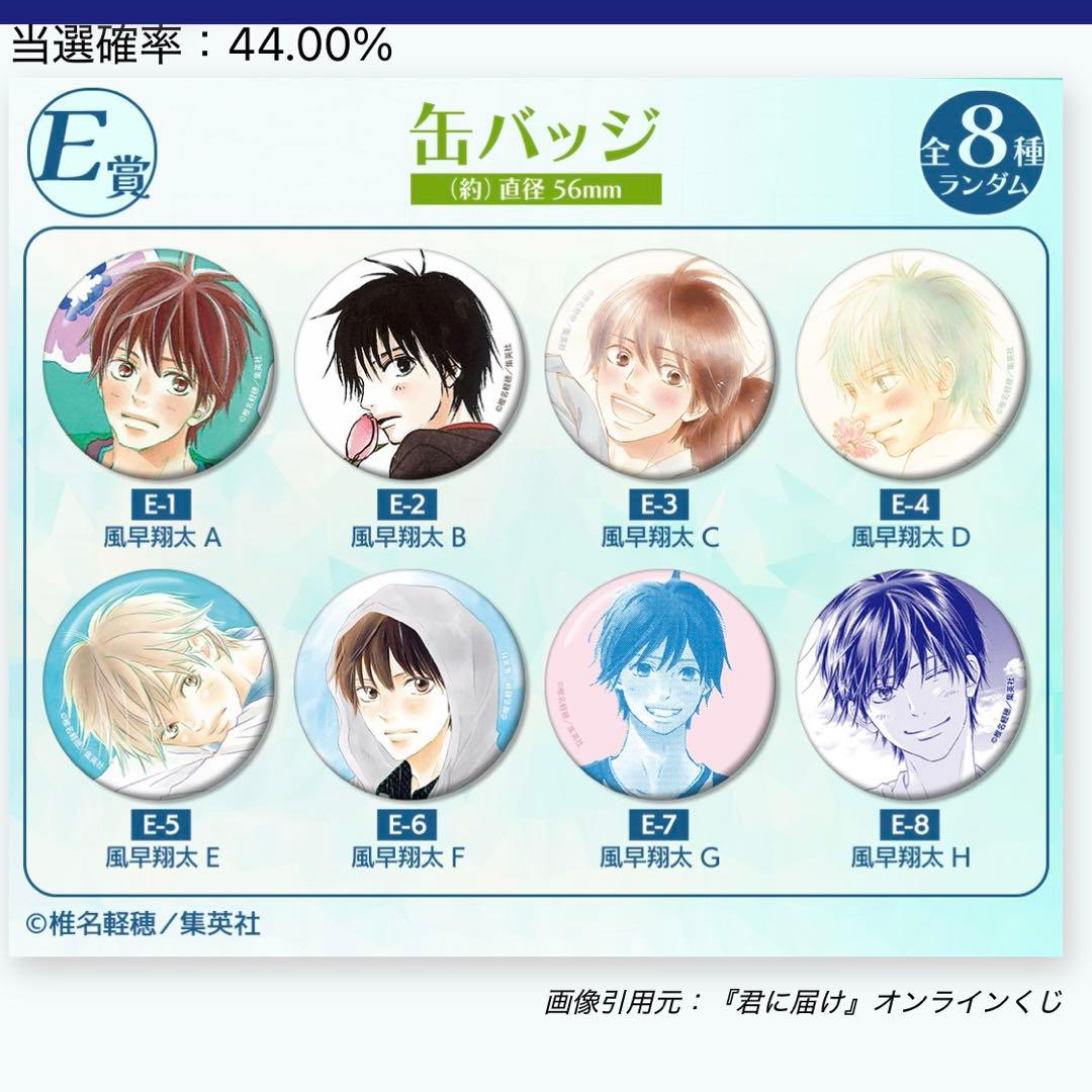 未開封　君に届け　ドロードロー　アクリルスタンド時計　缶バッジ　まとめ売り