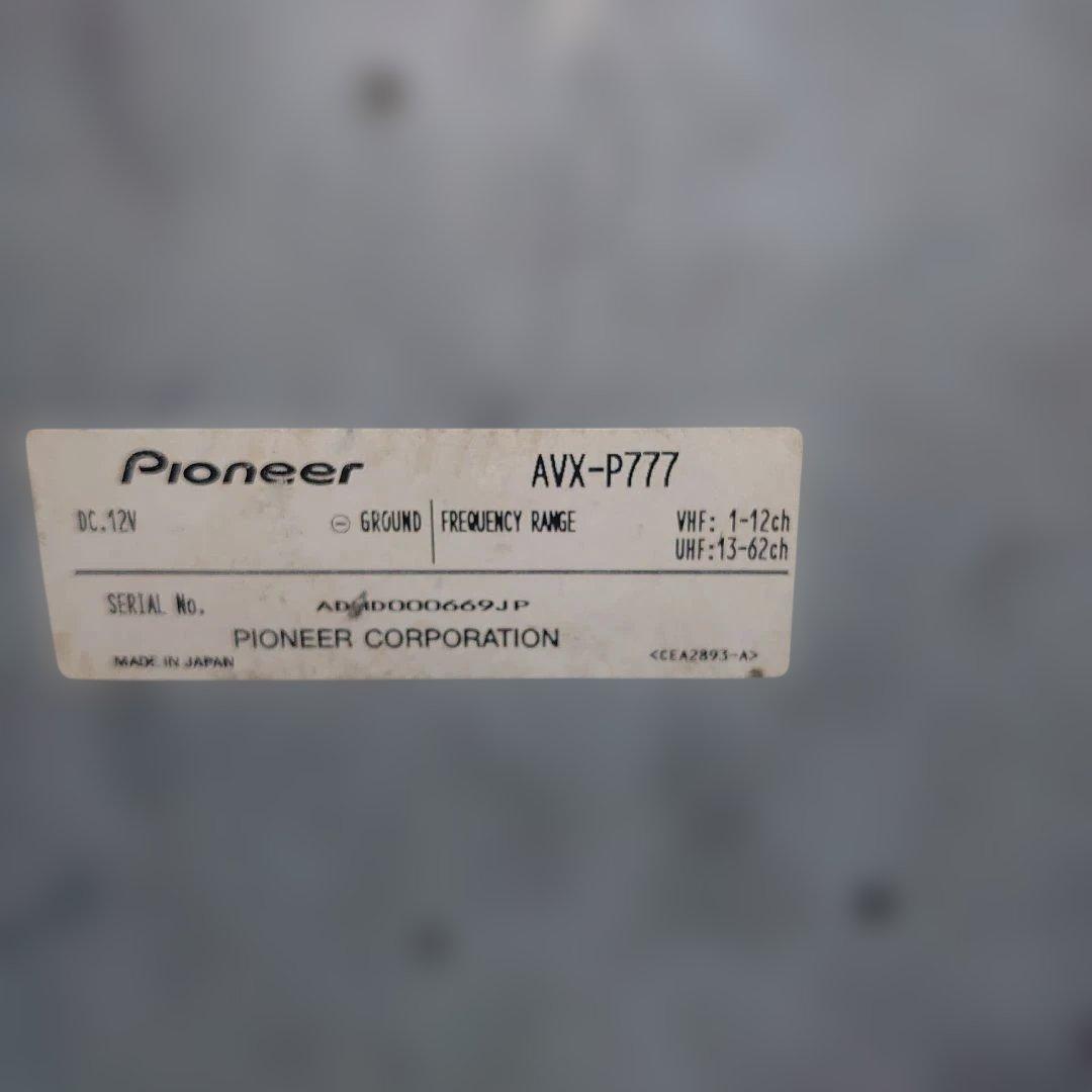 carrozzeria AVX-P777 & DEH-P555　ジャンク品