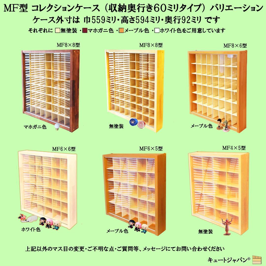 大人気！！ キュートジャパン トミカ収納棚 ８０台 マホガニ色塗装 アクリル付