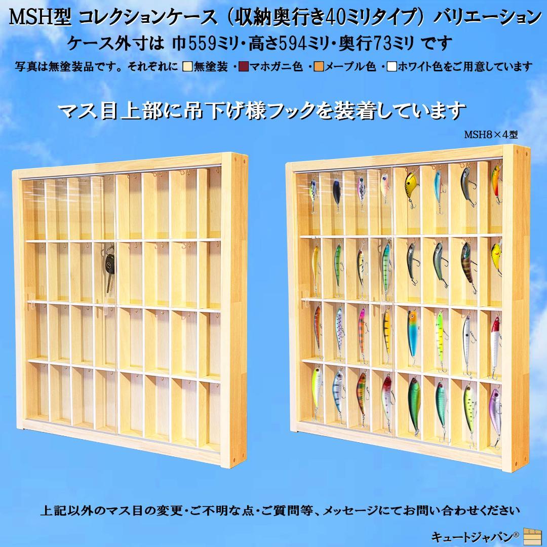 大人気！！ キュートジャパン トミカ収納棚 ８０台 マホガニ色塗装 アクリル付