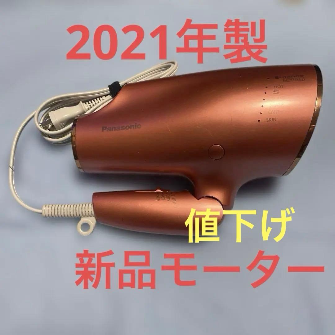 ヘアードライヤー ナノケア パナソニック　EH-NA0E