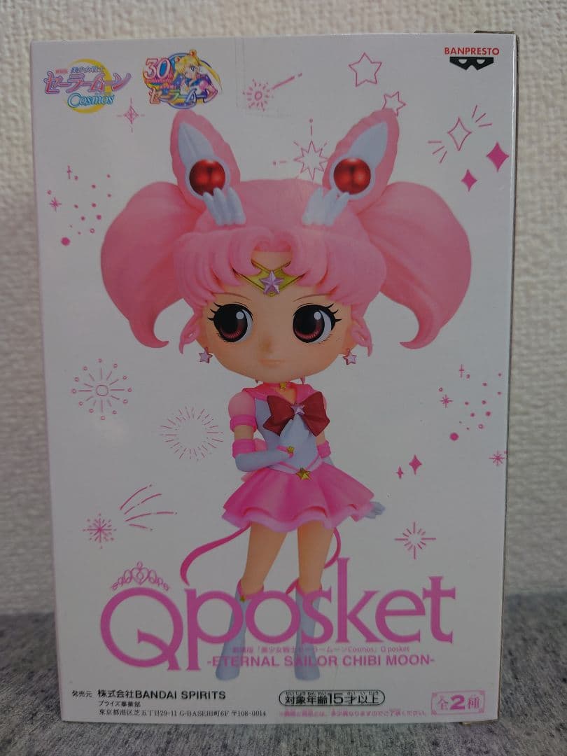 Qposket セーラームーン フィギュア 9体セット