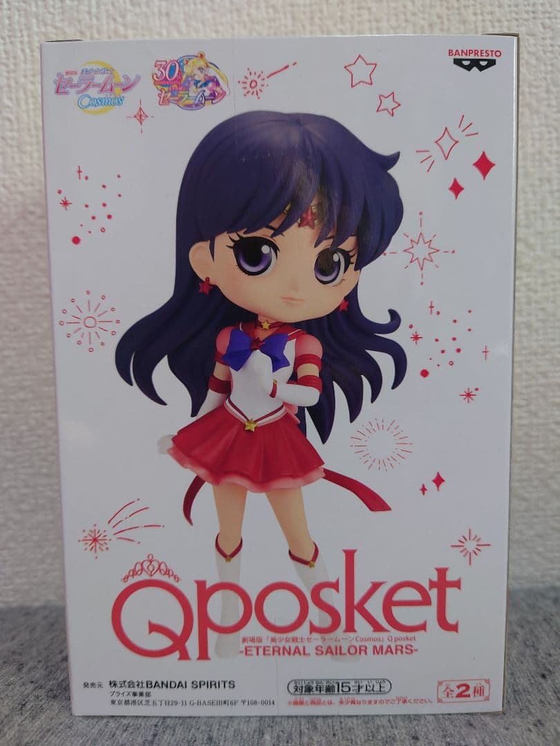 Qposket セーラームーン フィギュア 9体セット