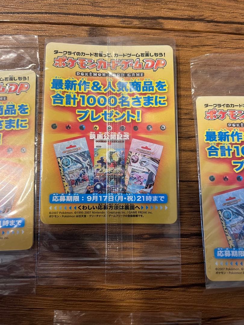高騰中　完全未開封　完全美品）ポケモンカード　ダークライ　プロモ　6枚セット