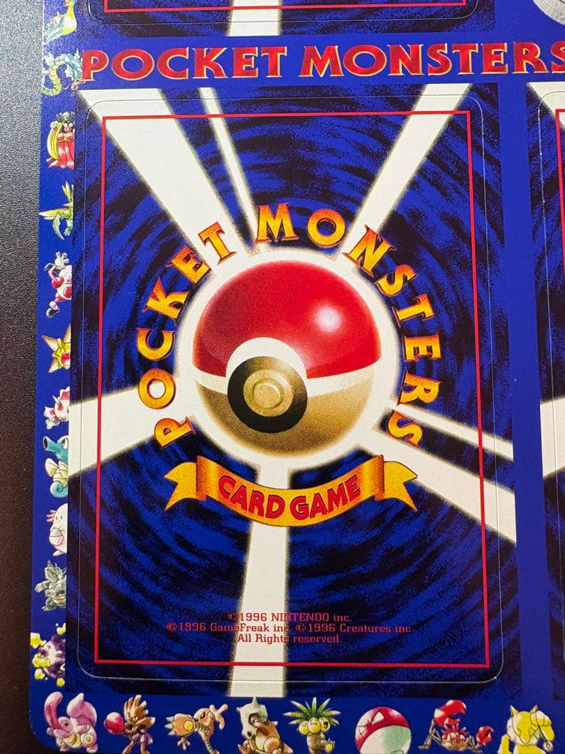 旧裏　拡張シート未剥がし　ふたご島編