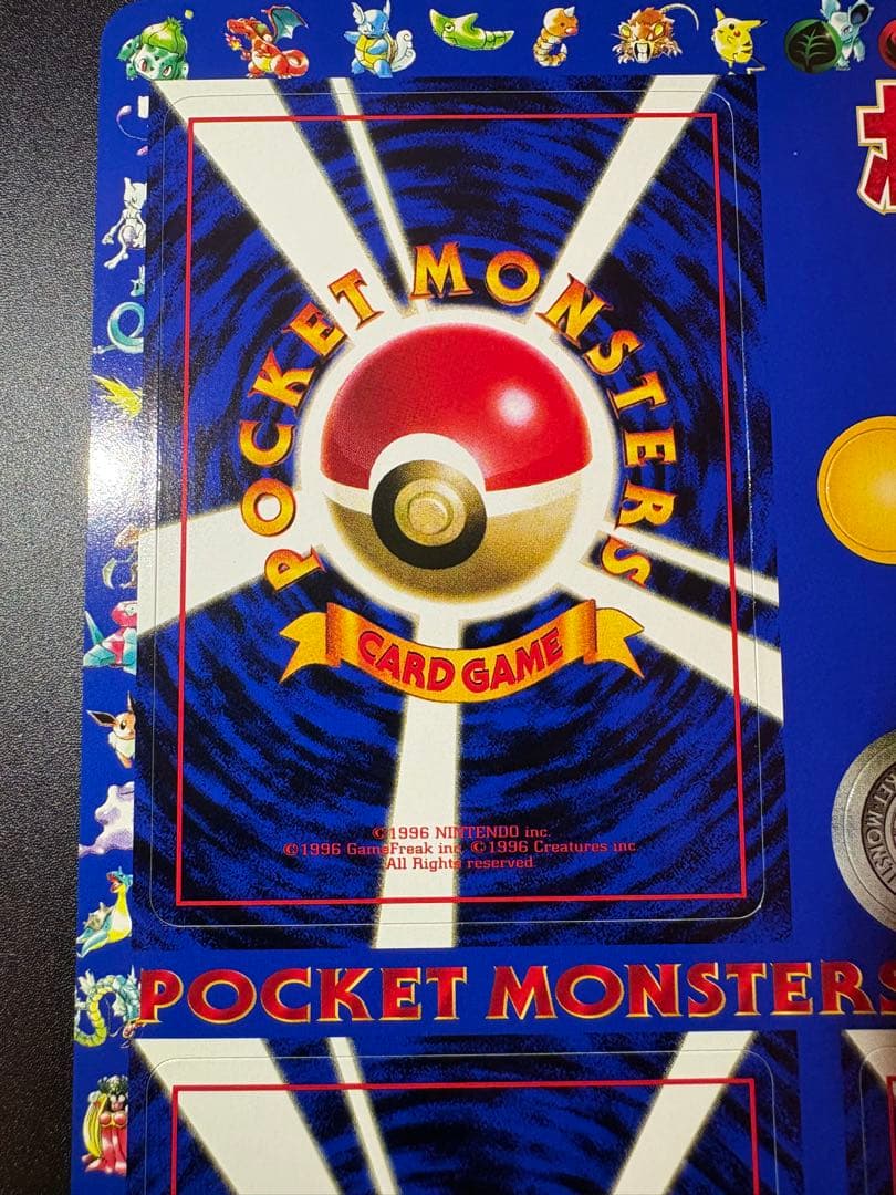 旧裏　拡張シート未剥がし　ふたご島編