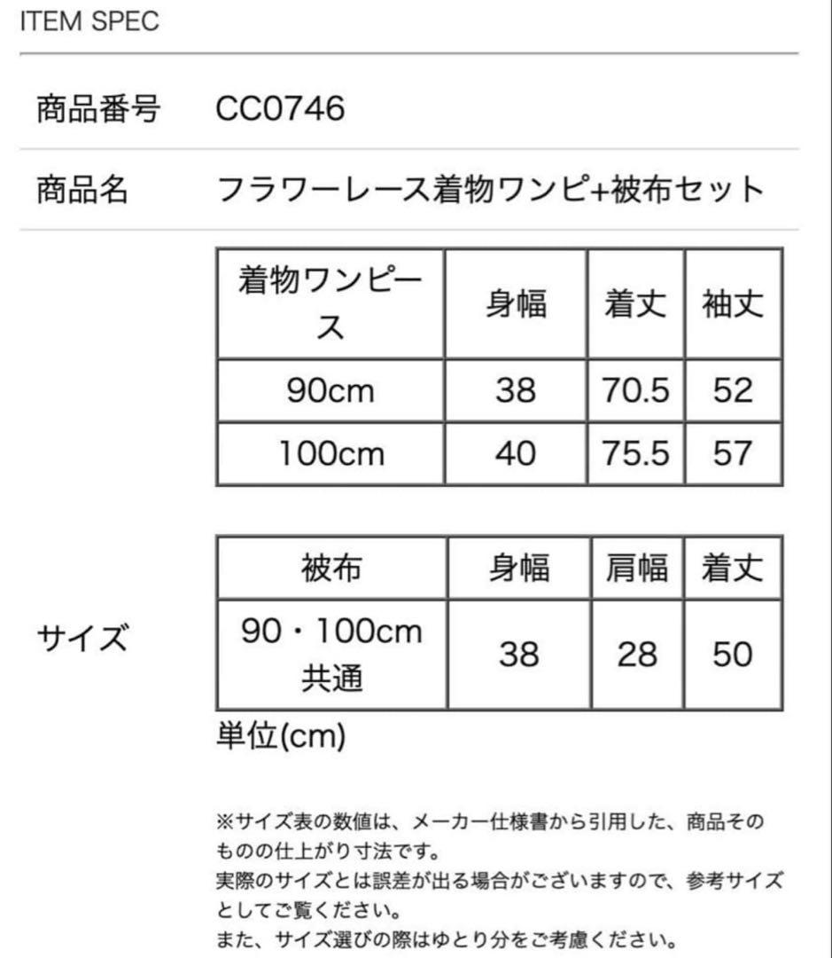 キャサリンコテージ 七五三 3歳 着物 セット