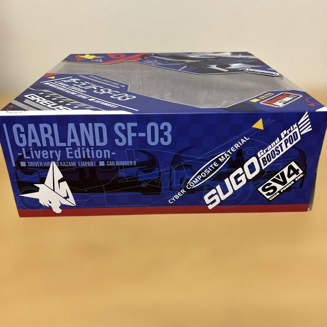 ガーランド SF-03 -Livery Edition-
